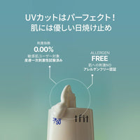 TFIT AIRY SUN FLUID SPF50+ PA++++ (50 ml)