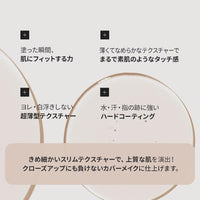 TFIT LAYERING FIT COVER CUSHION EX N1.5 SUEDE