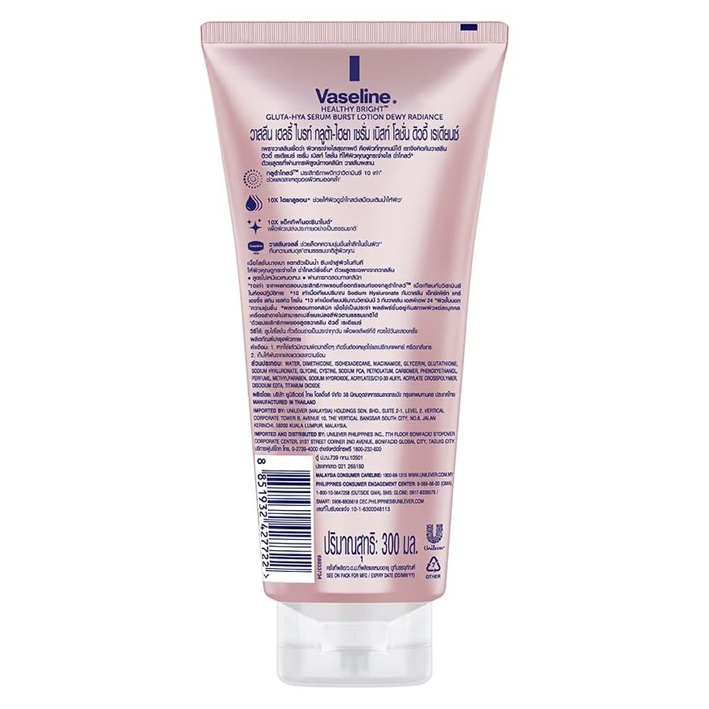Vaseline Healthy Bright Gluta Hya Serum Burst Lotion Dewy Radiance 300 Ml.
