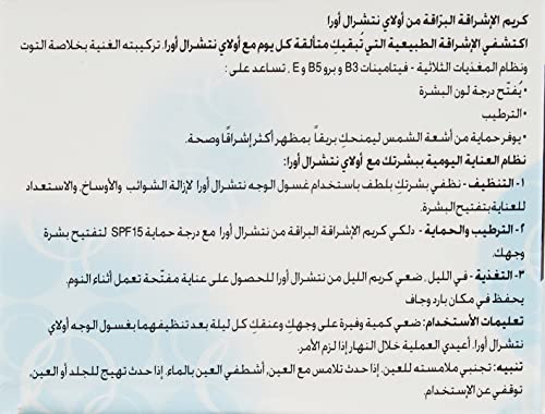 Olay Natural White Day SPF 24 All In - OneFairness Cream 50 g