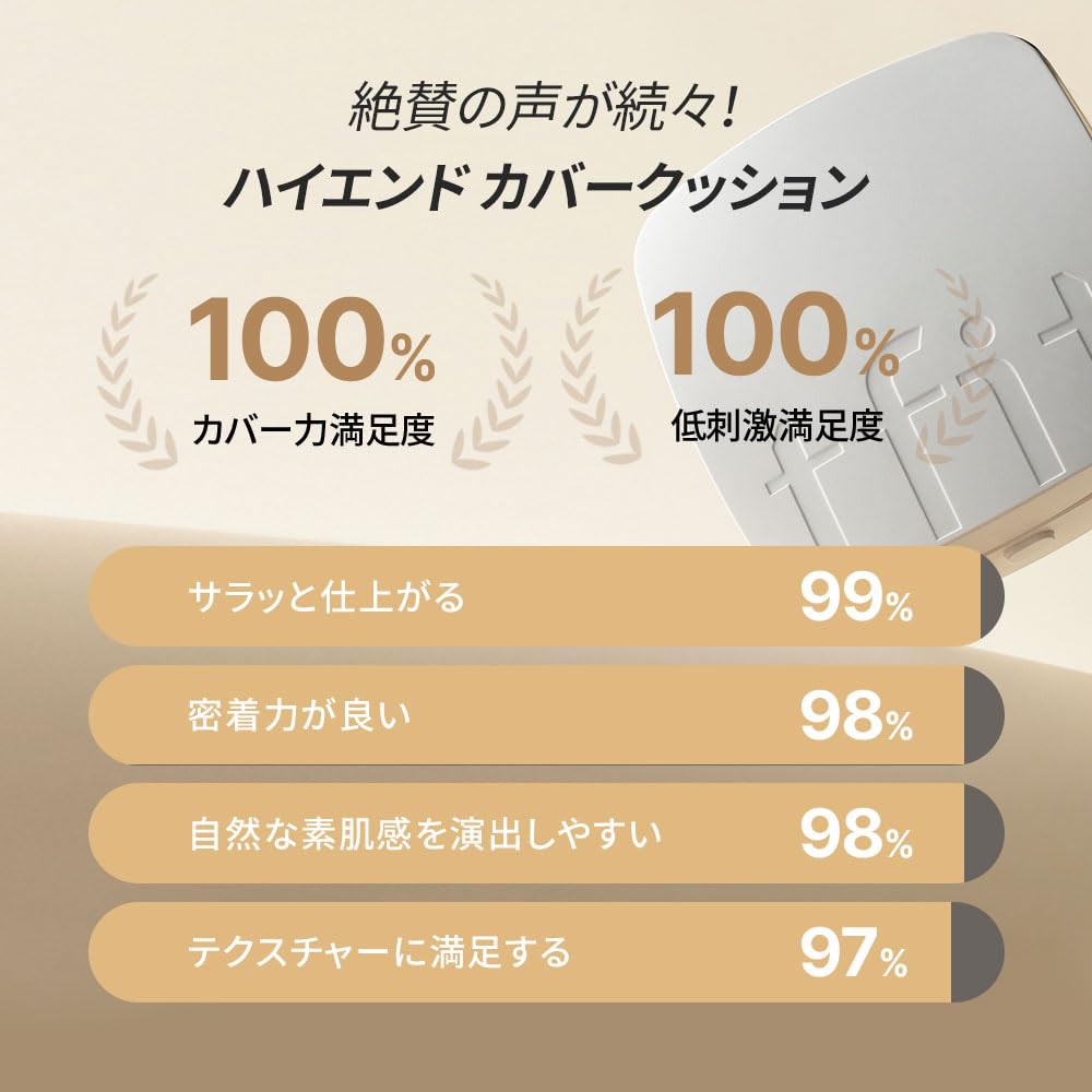 TFIT LAYERING FIT COVER CUSHION EX N1.5 SUEDE