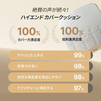 TFIT LAYERING FIT COVER CUSHION EX N1.5 SUEDE