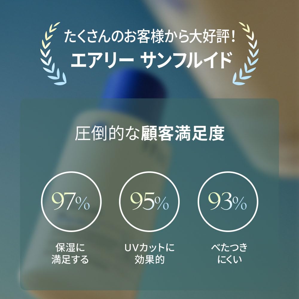 TFIT AIRY SUN FLUID SPF50+ PA++++ (50 ml)