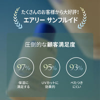 TFIT AIRY SUN FLUID SPF50+ PA++++ (50 ml)