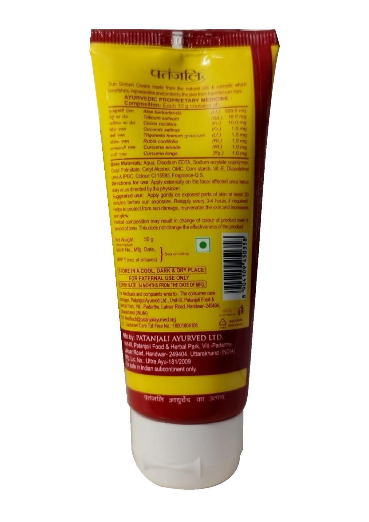 Patanjali Sun Screen Cream SPF30, 50g (Pack of 3)