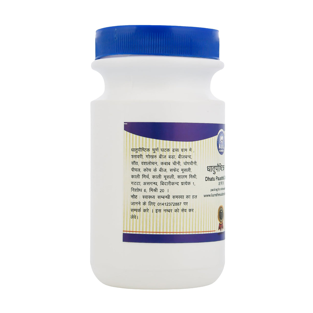 Kamdhenu Laboratories Dhatupaushtik Churna 100G