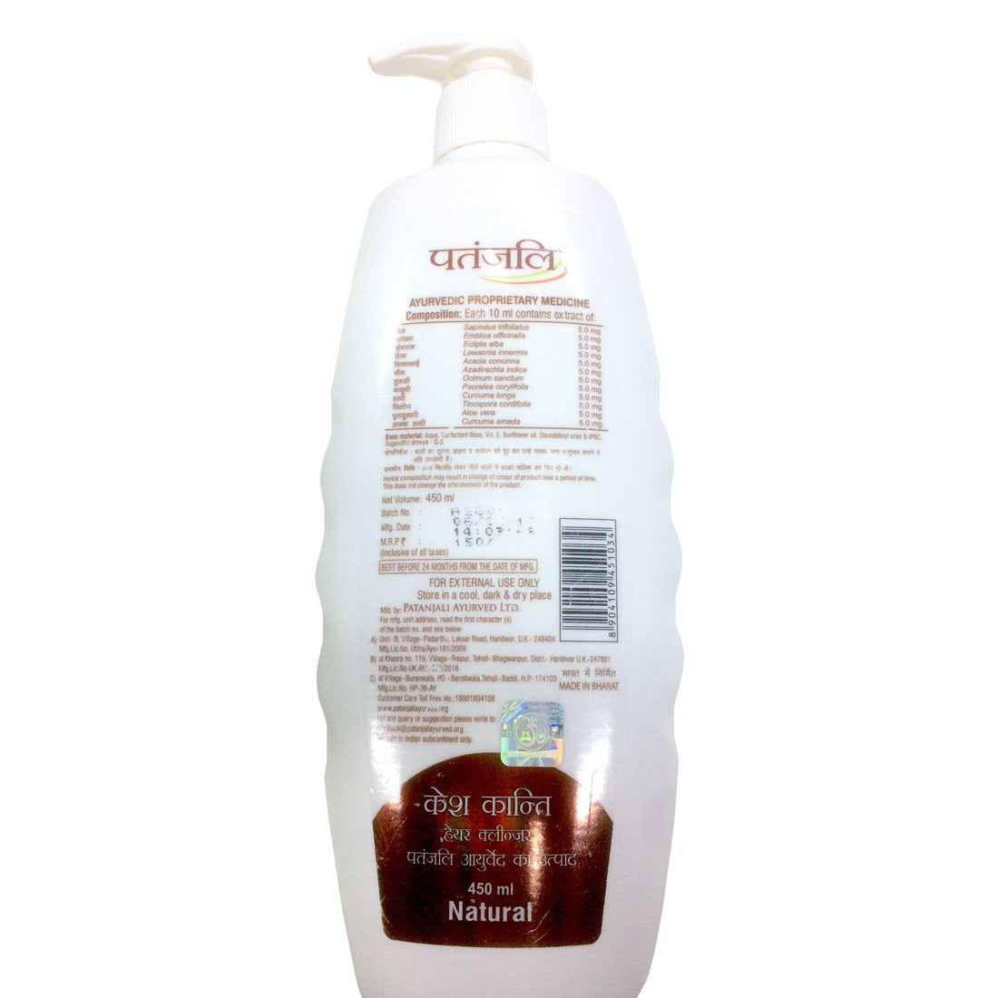 Patanjali Kesh Kanti Hair Cleanser, Natural, 450ml