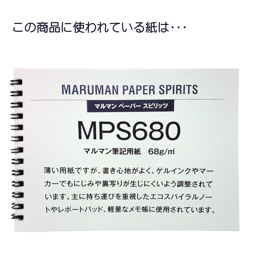 Maruman SPIRAL NOTE BASIC 8.98 x 11.69 inches (A4), 6.5mm 38-lined, 80 Sheets (N235ES) 8.98" x 11.69" (A4) Ruled