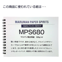 Maruman SPIRAL NOTE BASIC 8.98 x 11.69 inches (A4), 6.5mm 38-lined, 80 Sheets (N235ES) 8.98