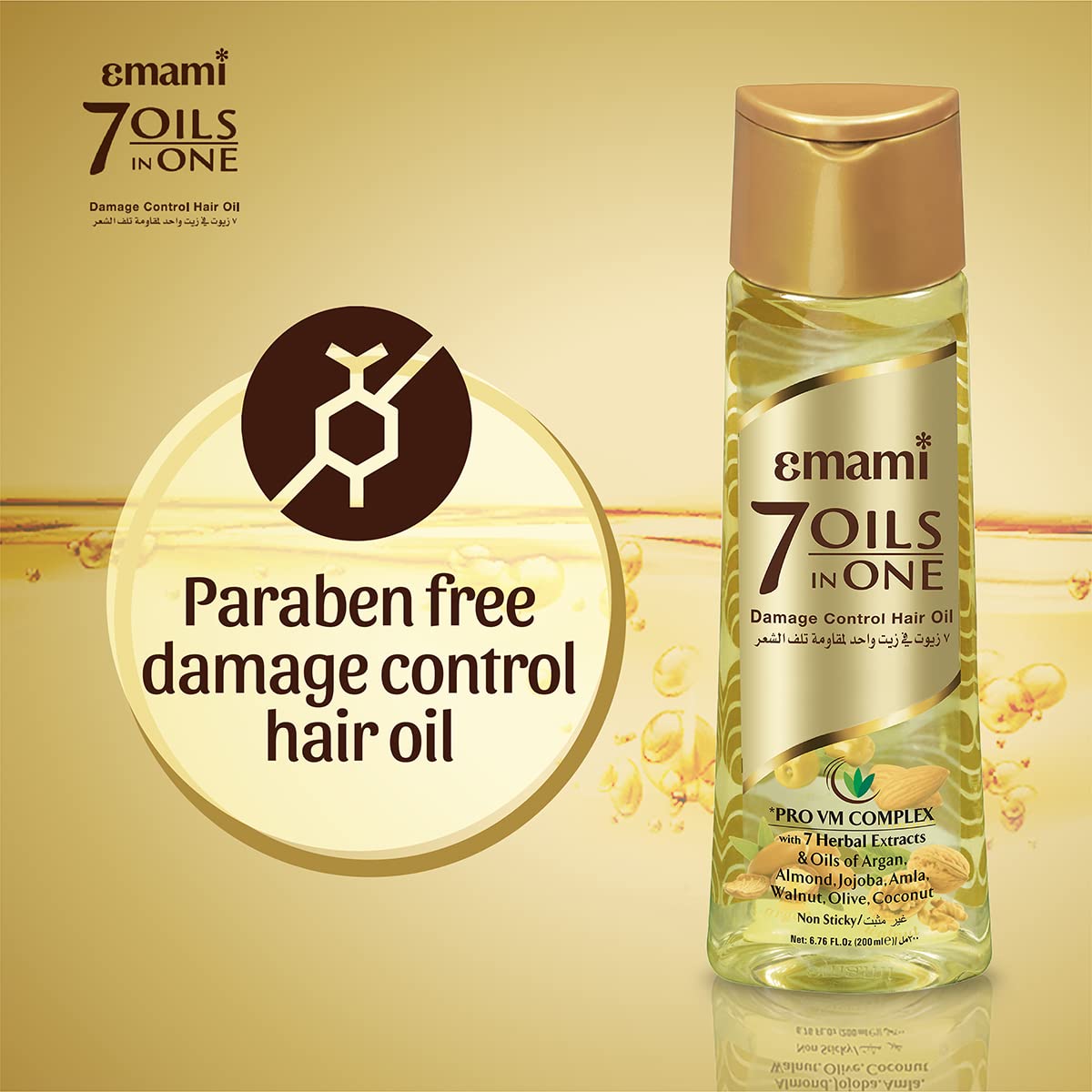 Emami 7 Oils in One Hair Oil | Makes Hair 20x Stronger and Manageable | Coconut Oil, Amla, Jojoba, Olive, Walnut, Argan & Almond Oils | 200ml