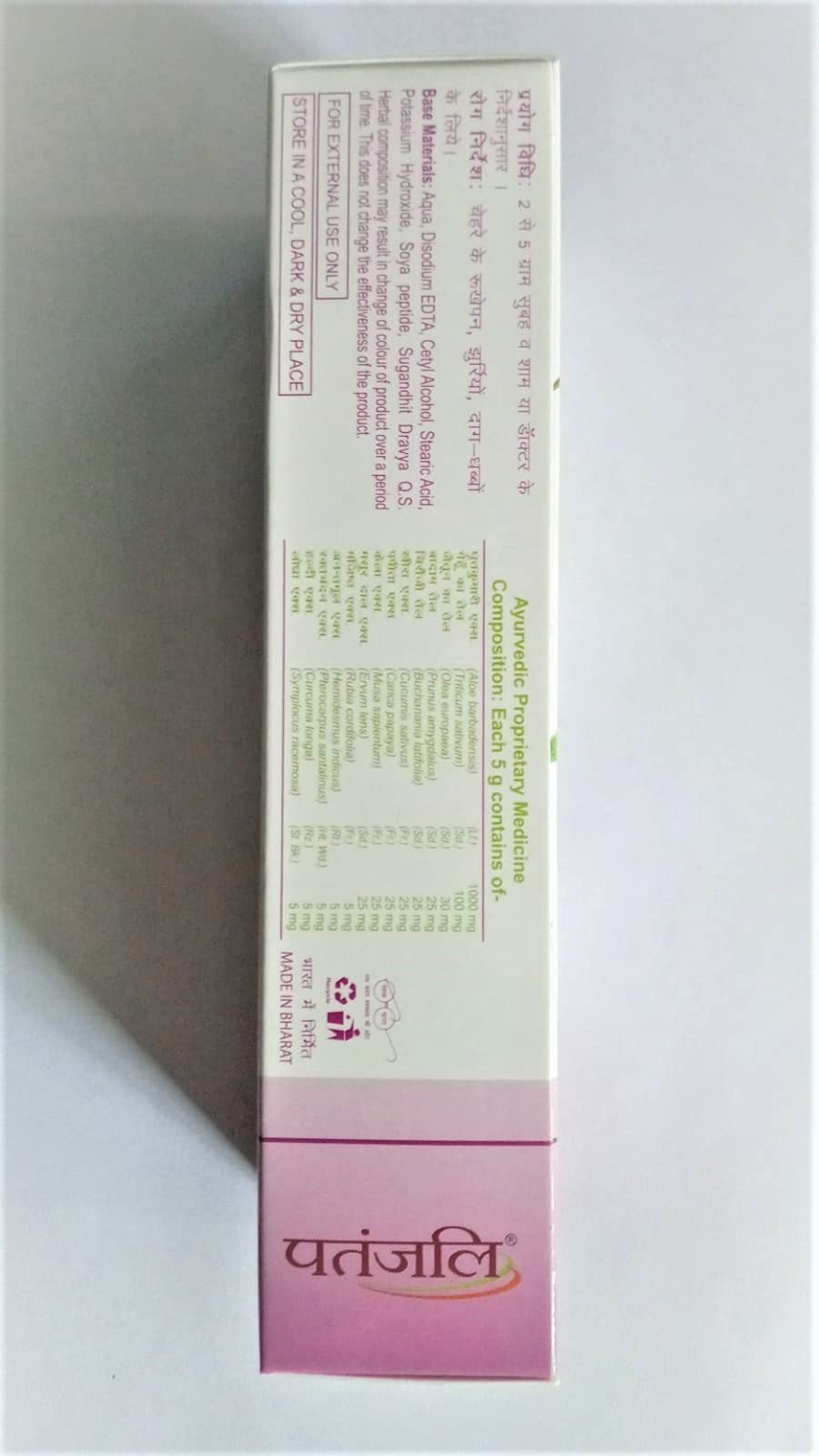 PATANJALI Anti Wrinkle Cream (50g) - Pack of 2