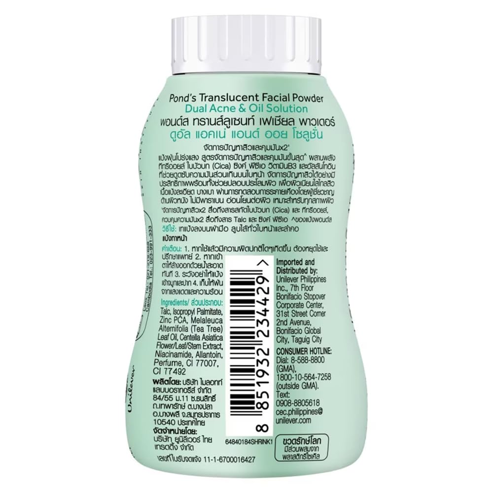 POND'S Dual Acne & Oil Solution Ultra Matte Facial Powder 50 gm (Tea Tree Oil, CICA)