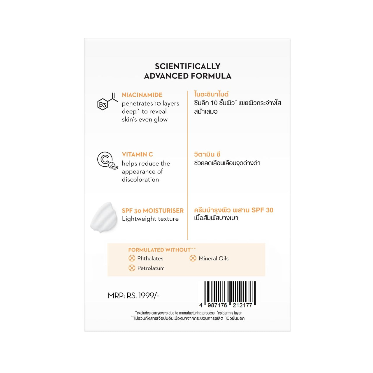 Olay Vitamin C Face Cream with SPF30 l Brightens Skin and Reveals Glow | Smooth Texture with Niacinamide l Paraben and Sulphate Free | Normal, Oily, Dry and Combination Skin l 50g