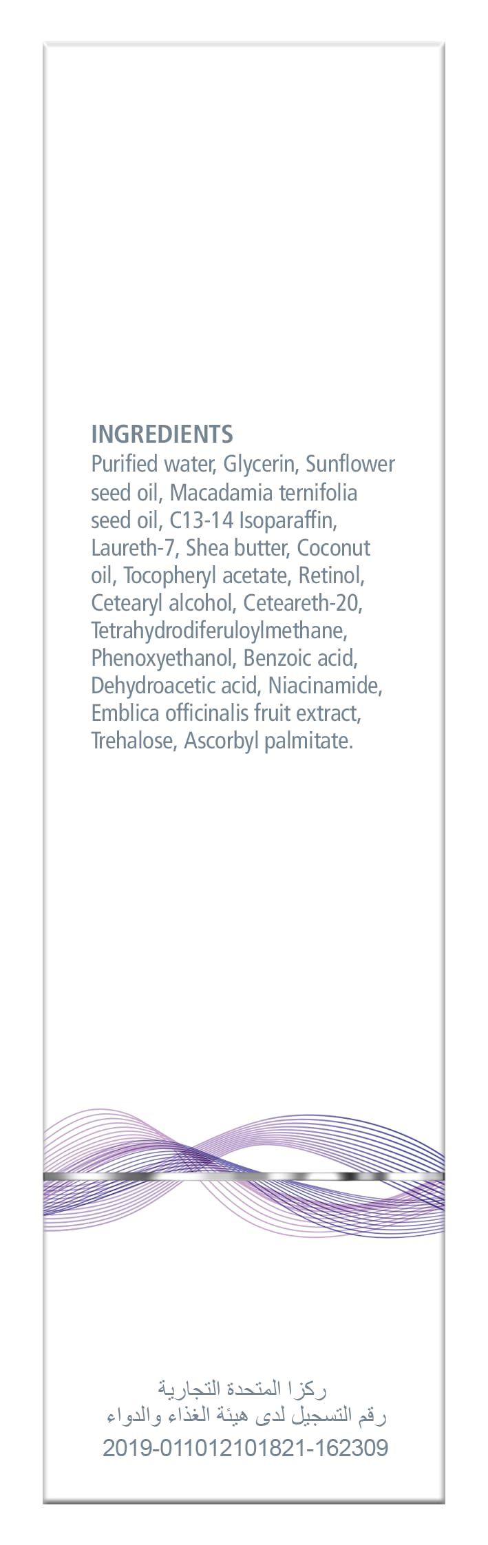 Neutriderm Brightening Body Lotion - 250ml