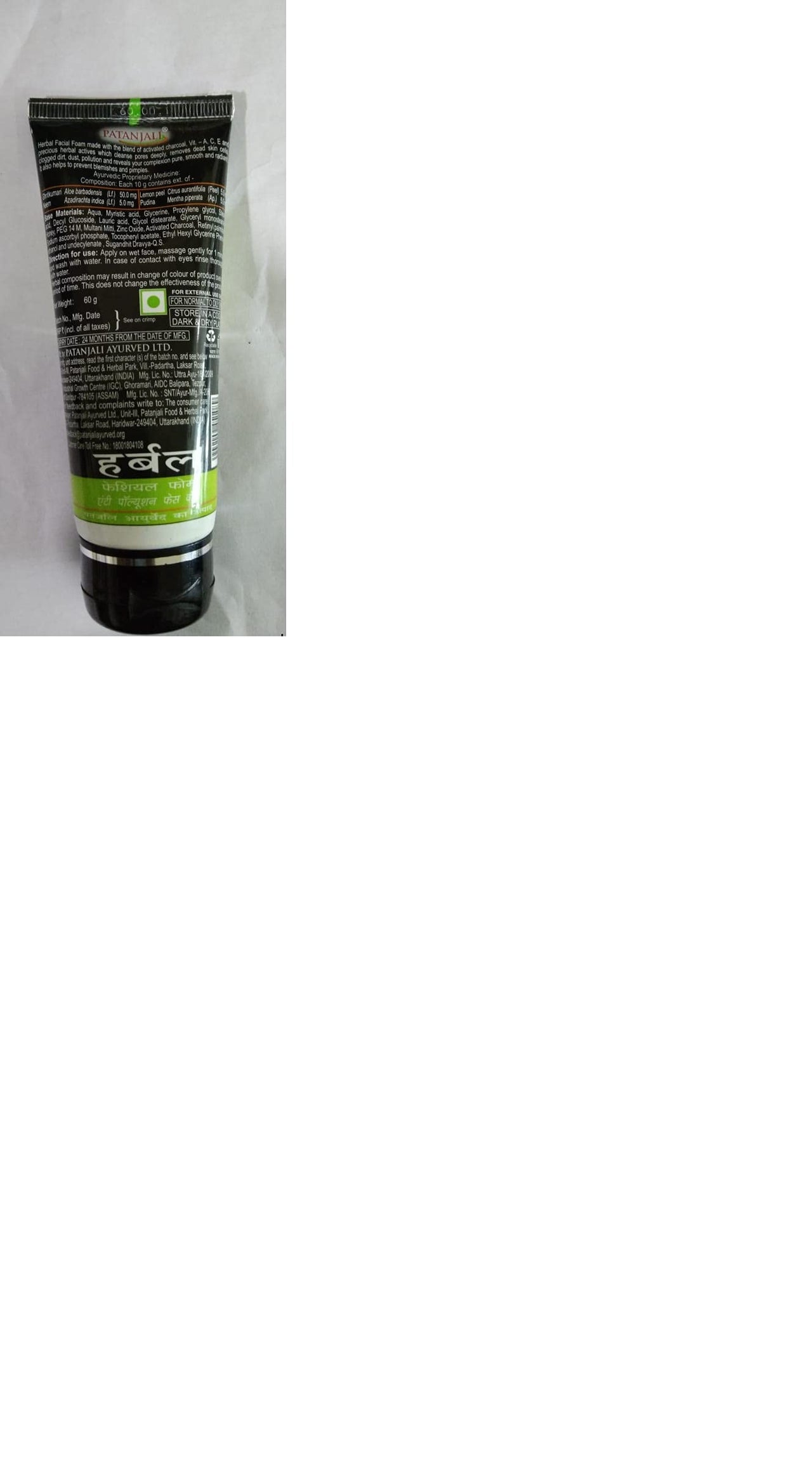 PATANJALI Herbal Facial Form 60 gm