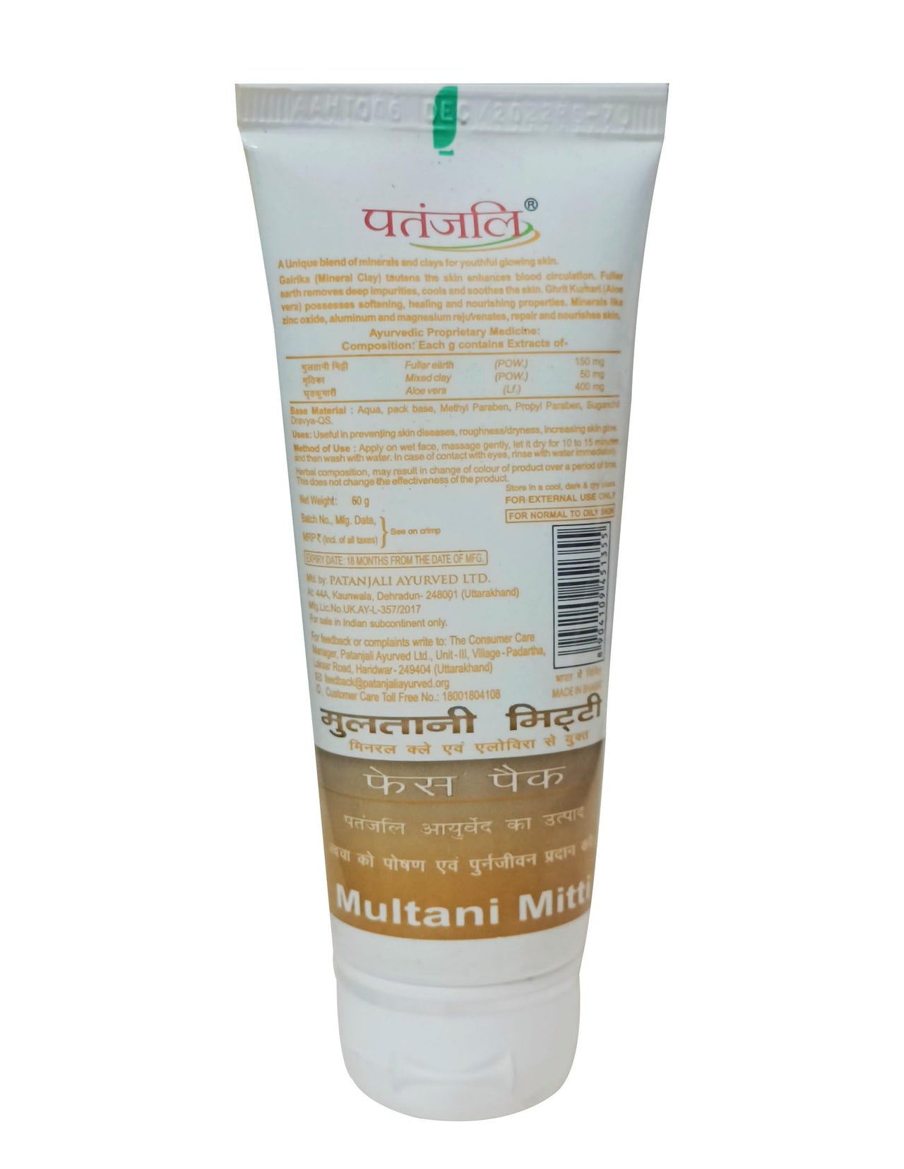 Patanjali Multani Mitti Face Pack 60GM (Pack Of 4)