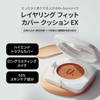 TFIT LAYERING FIT COVER CUSHION EX N1.5 SUEDE