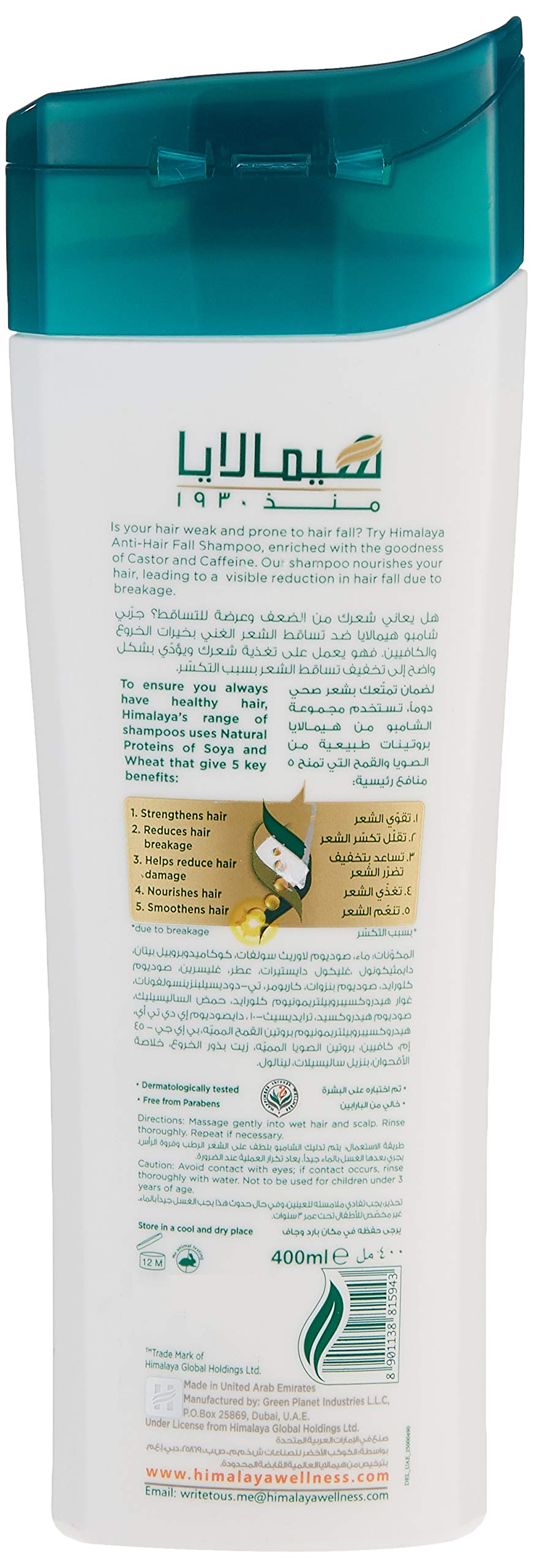 Himalaya Herbals Anti Hair Fall Shampoo, 400ml and Himalaya Anti Hair Fall Shampoo with Bringaraja, 1000 ml