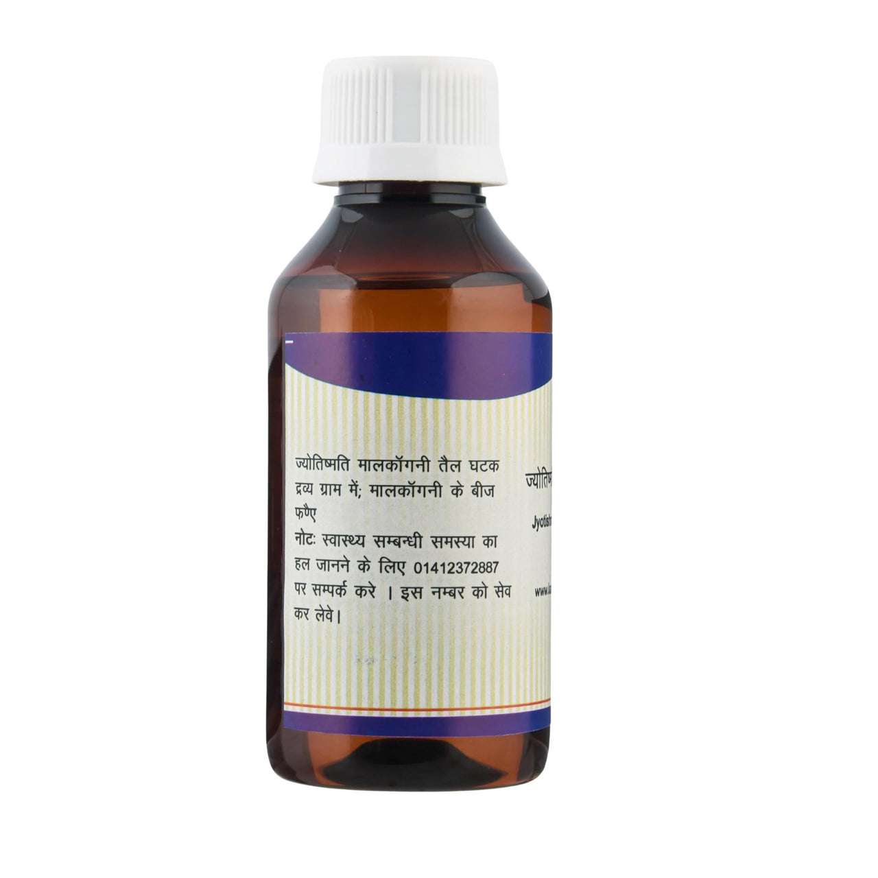 Kamdhenu Laboratories Jyotishmati Malkangani Taila - 30 ml | For Men and Women | Jyotishmati Oil for Skin | Celastrus Paniculatus Cold Pressed Oil