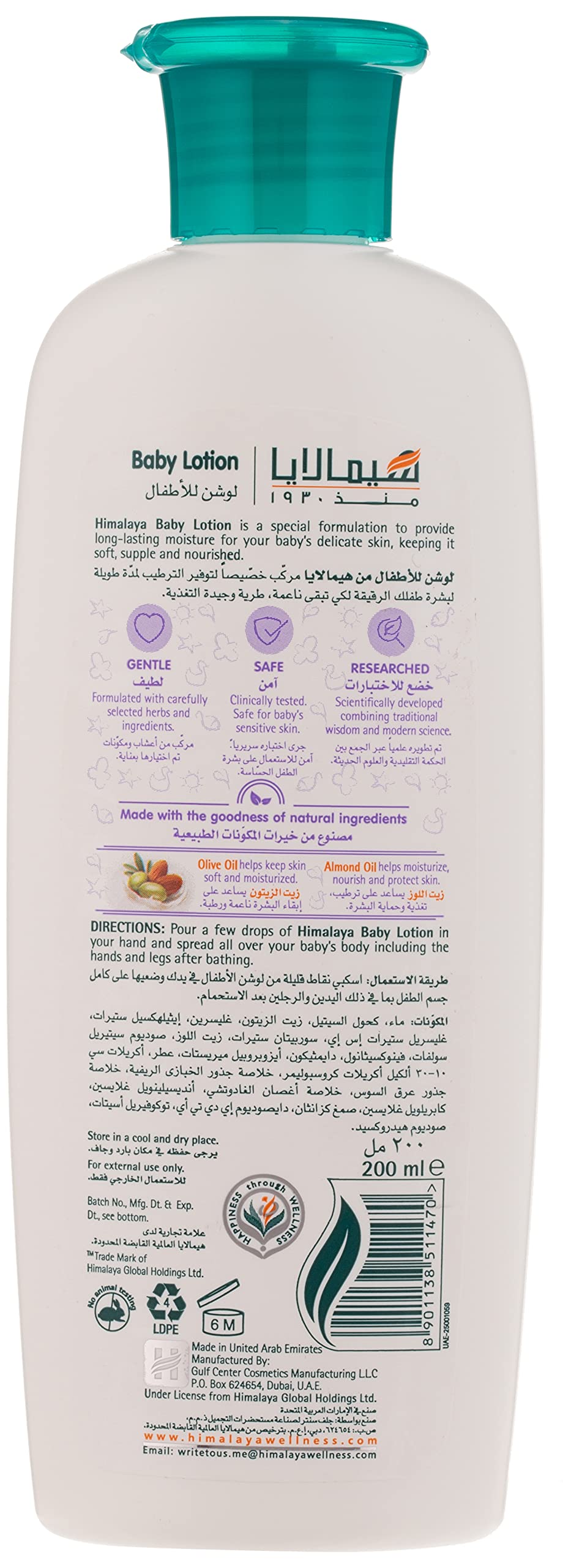 Himalaya Gentle Baby Shampoo (200ml) & Himalaya Baby Lotion (200ml)