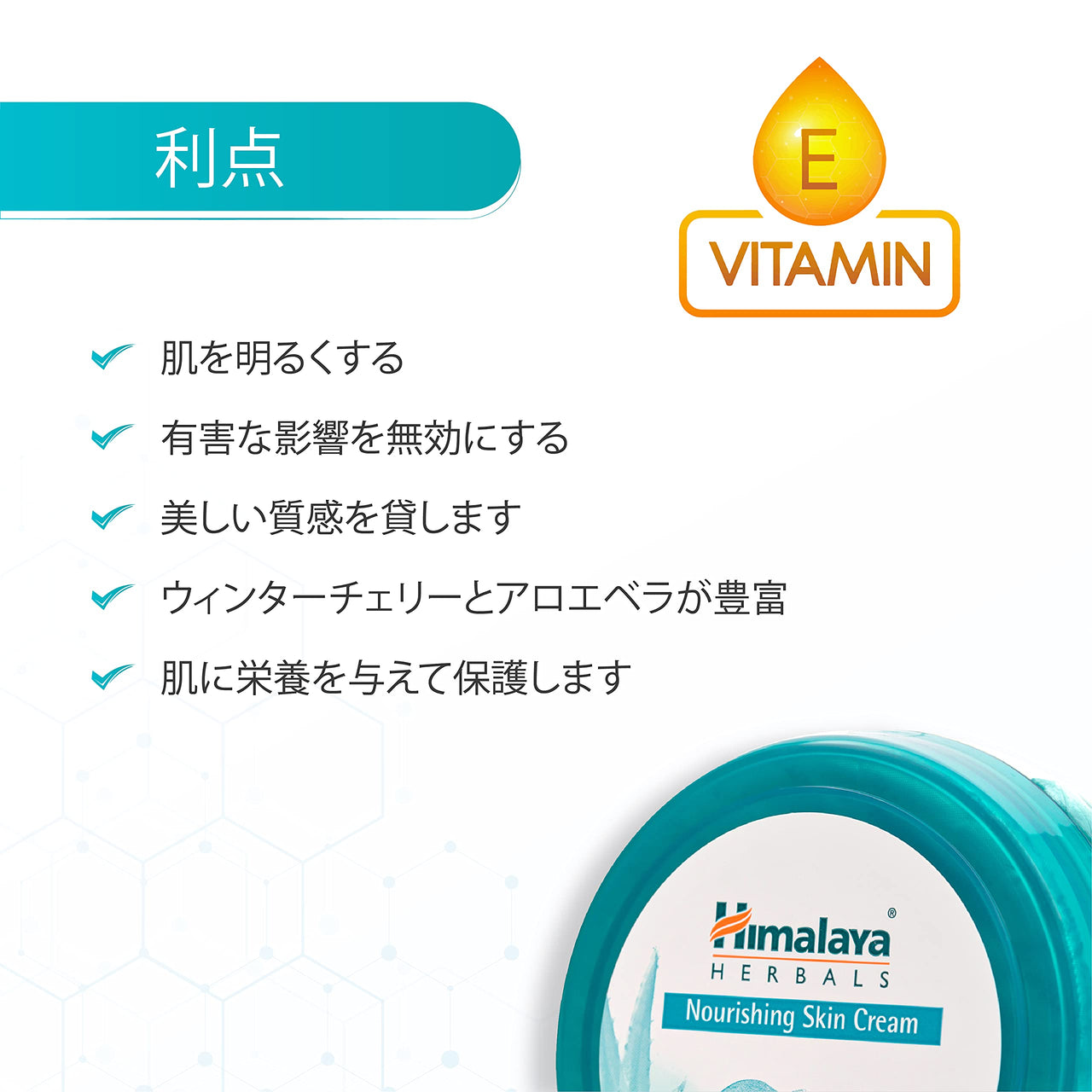 Himalaya Herbals Nourishing Skin Cream, 50ml