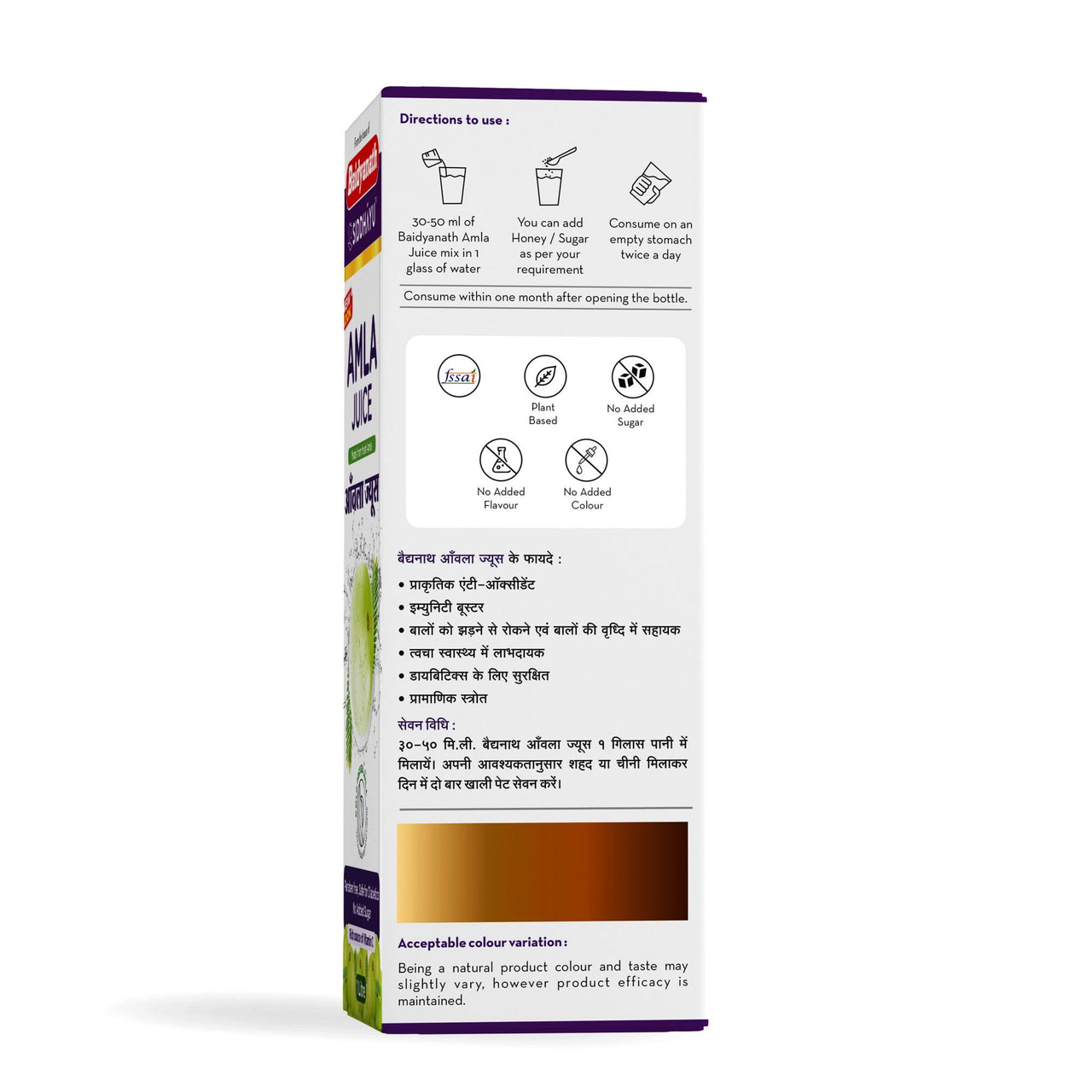 Baidyanath Asli Ayurved Amla Juice 1L - Cold-Pressed, Pure & Natural Amla Juice, Rich In Vitamin C, Supports Immunity & Digestion