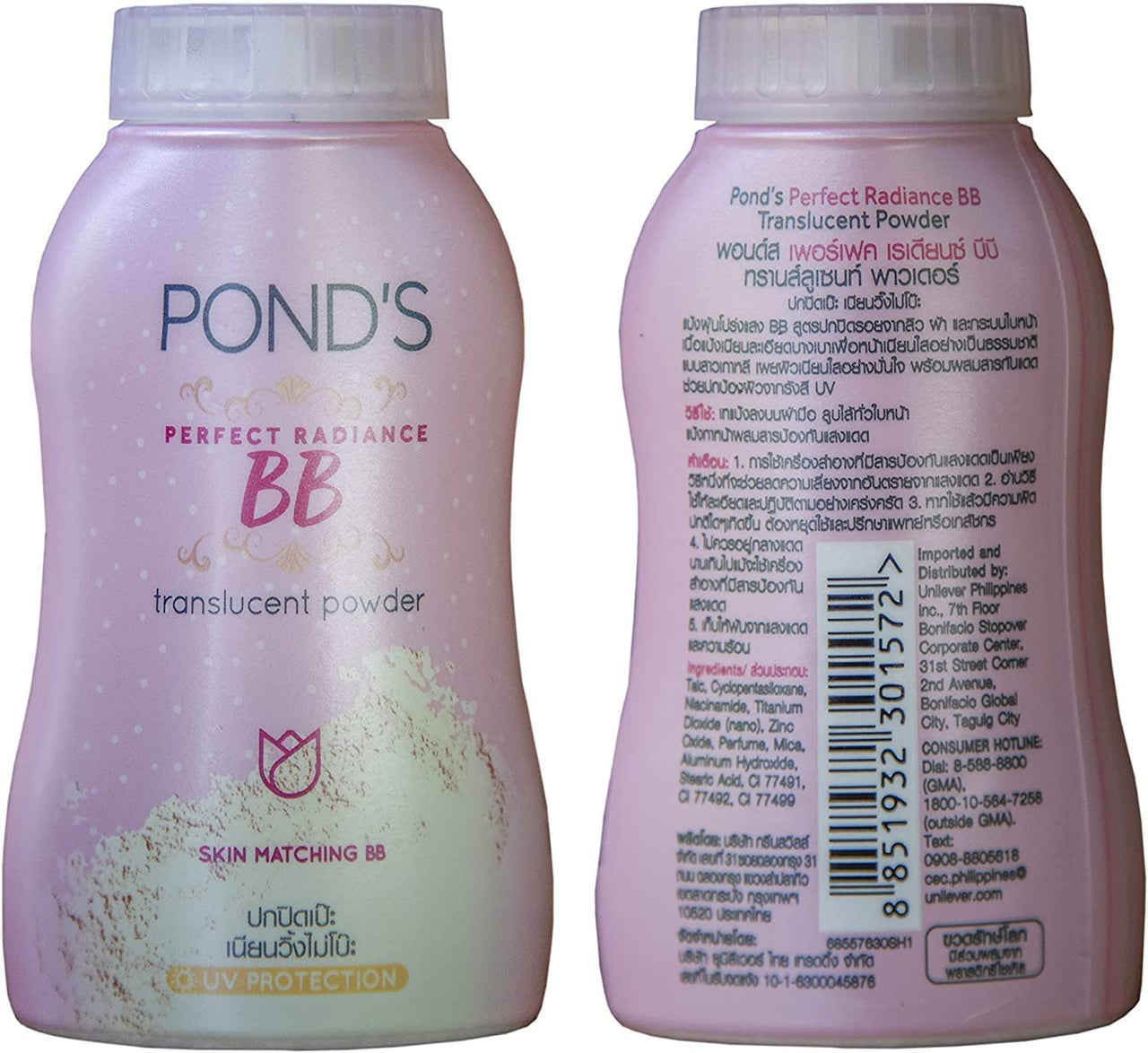 POND'S New Magic Powder BB Matte Double Uv Protection For All Skin Types (Brown, 50g)