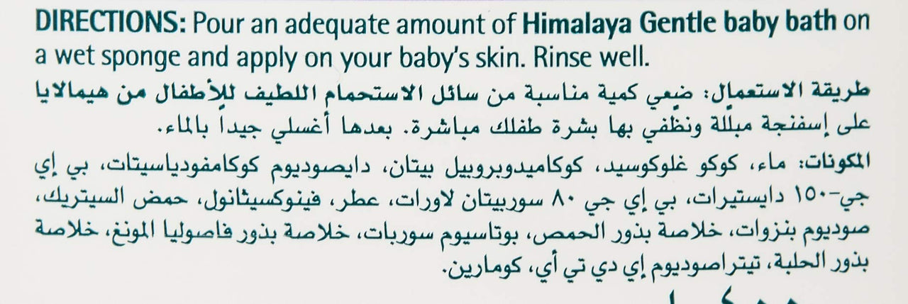 Himalaya Gift Pack & Himalaya Gentle Baby Wash (400ml)