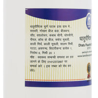 Kamdhenu Laboratories Dhatupaushtik Churna 100G