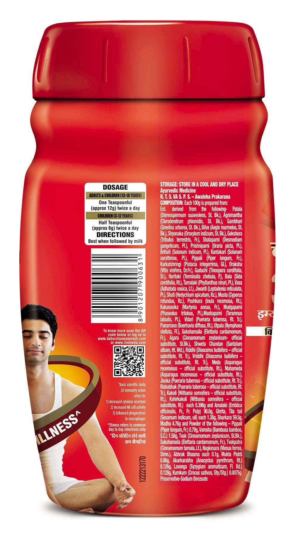 Dabur Chyawanprash - 500g | 3X Immunity Action | With 40+ Ayurvedic Herbs | Helps Build Strength & Stamina | Builds Overall Health