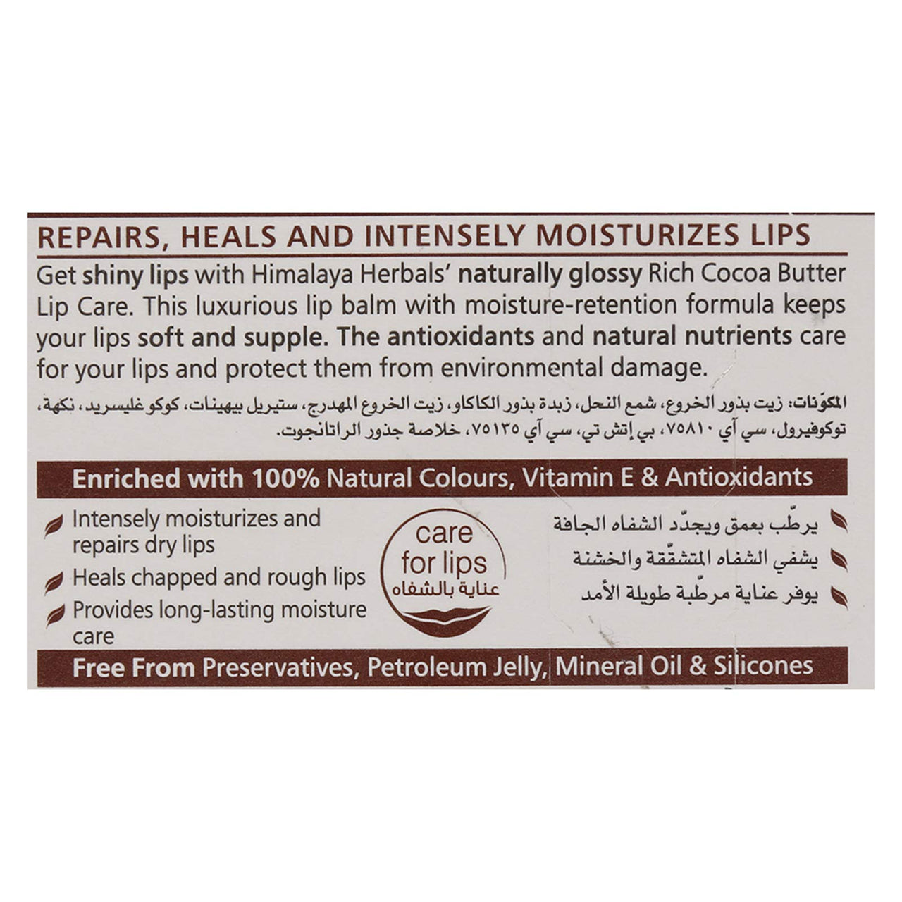 Himalaya Herbals Cocoa Butter Intensive Body Lotion, 400ml and Himalaya Rich Cocoa Butter Lip Care, 4.5g