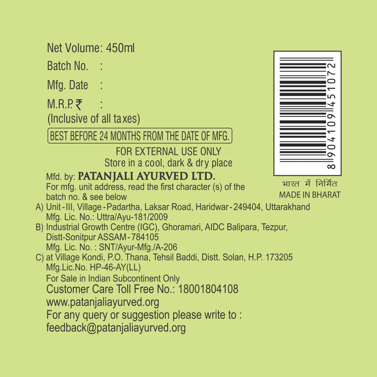 Patanjali Kesh Kanti Hair Cleanser, Aloevera, 450ml