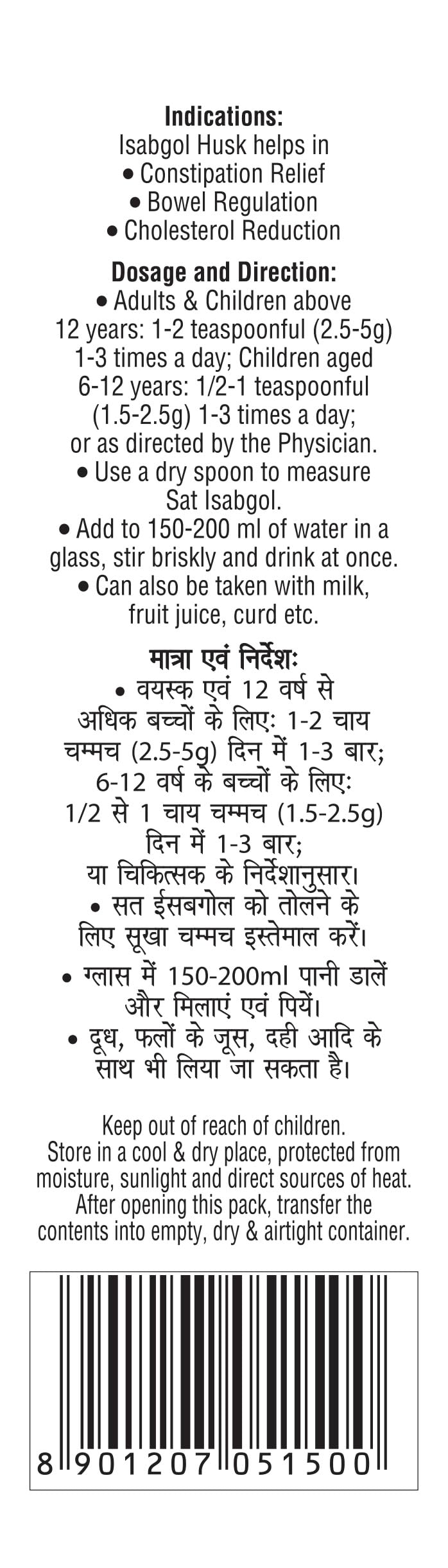 DABUR Sat Isabgol (Psyllium Husk) - 180g + Free 50g | Rich In Fiber | Effective Relief From Constipation & Bloating | Promotes Bowel Health | Non Habit Forming | 100% Ayurvedic, Flake
