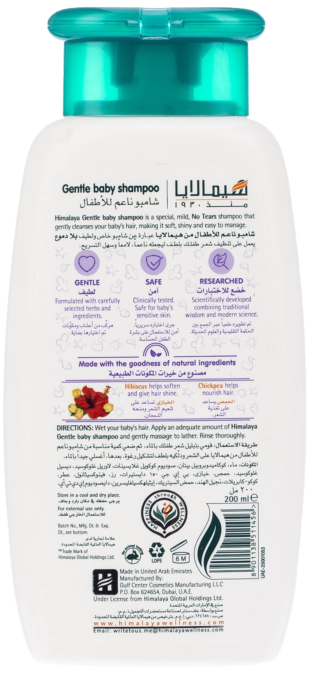 Himalaya Face Body Oil Baby Massage Oil For All Skin Types (500 ML) & Himalaya Gentle Baby Shampoo (200ml)
