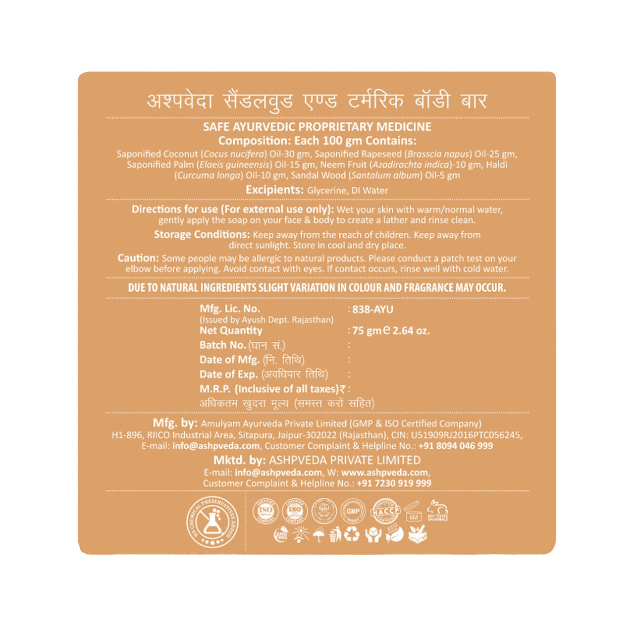 Ashpveda Sandalwood and Turmeric Soap for Bath | Ayurvedic Handmade Natural Scented Premium Bathing Soap for Glowing & Moisturizing Skin (75 gm)