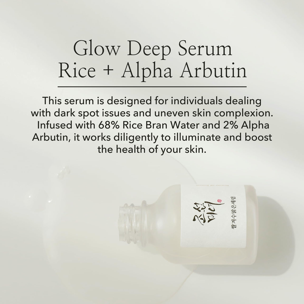 [Beauty of Joseon] Glow Deep Serum Rice + Arbutin (30ml) – Korean Face Serum for Brightening, Even Skin Tone & Dark Spot Care