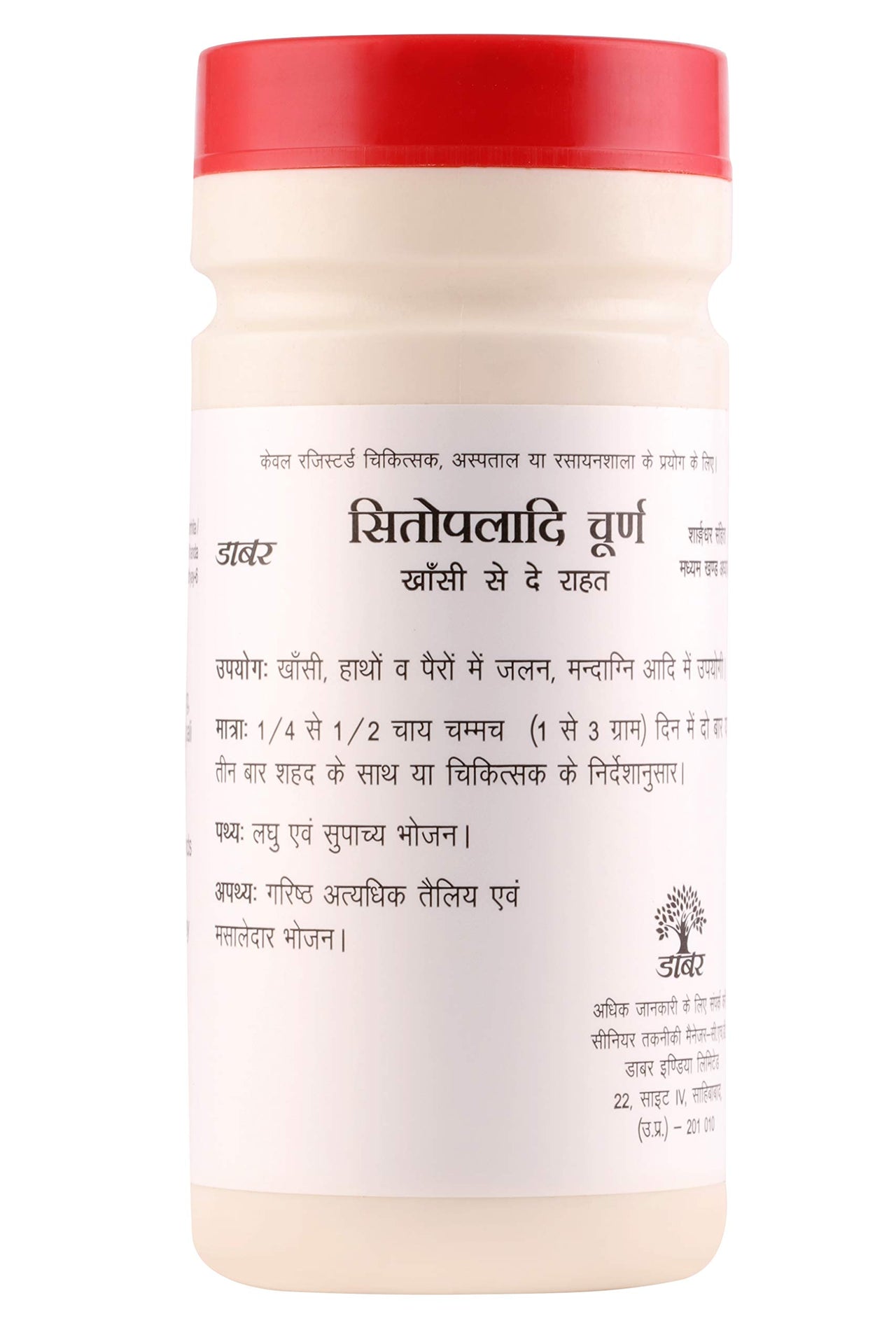 Dabur Sitopaladi Churna - 60 Gm