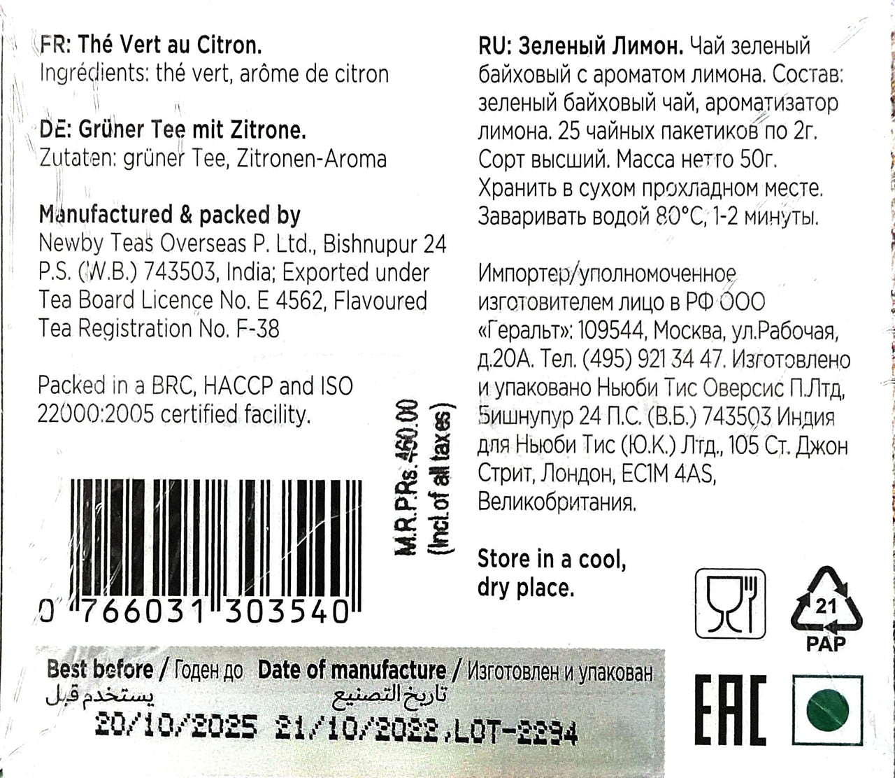 Newby Green Lemon Tea | 25 Tea Bags | Natural Fusion of Verdant Green Tea wth Bright Dried Lemon | 50 gms