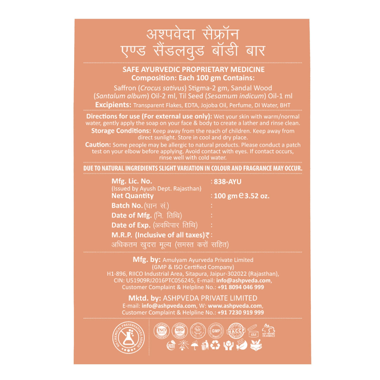 Ashpveda Sandalwood & Saffron Bathing Soap Bar | Ayurvedic Handmade Natural Scented Soap For Glowing, Smooth & Moisturizing Skin (100 gm) (Pack of 2)