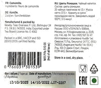 Newby Chamomile Tea Bags | 25 Pieces | 100% Organic Chamomile Flower Herbal Green Tea | Light and Gentle Taste With Subtle Floral Flavor | Steep Hot or Iced | 37.5 gm