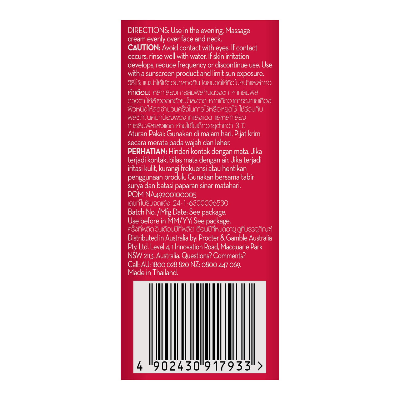 Olay Regenerist Retinol 24 Night Mini Cream l Renews and Resurfaces Skin Overnight l No Redness or Irritation | Fragrance Free l Normal, Oily, Dry and Combination Skin l 8g