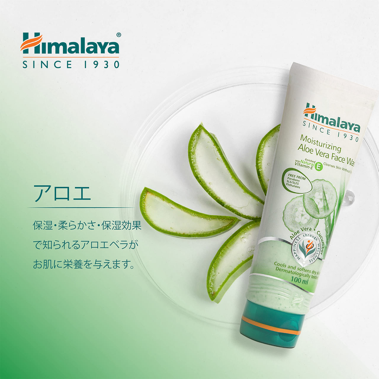 Himalaya Natural Glow Kesar Face Wash, 150ml and Himalaya Herbals Moisturizing Aloe Vera Face Wash,100ml