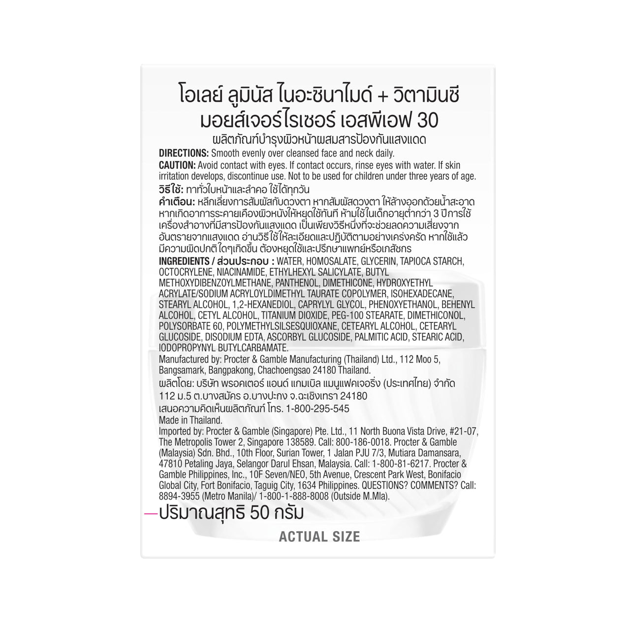 Olay Vitamin C Face Cream with SPF30 l Brightens Skin and Reveals Glow | Smooth Texture with Niacinamide l Paraben and Sulphate Free | Normal, Oily, Dry and Combination Skin l 50g