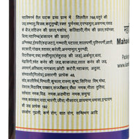Kamdhenu Mahavishgrabha Taila 100ml | Mahavishgarbha oil for men and women