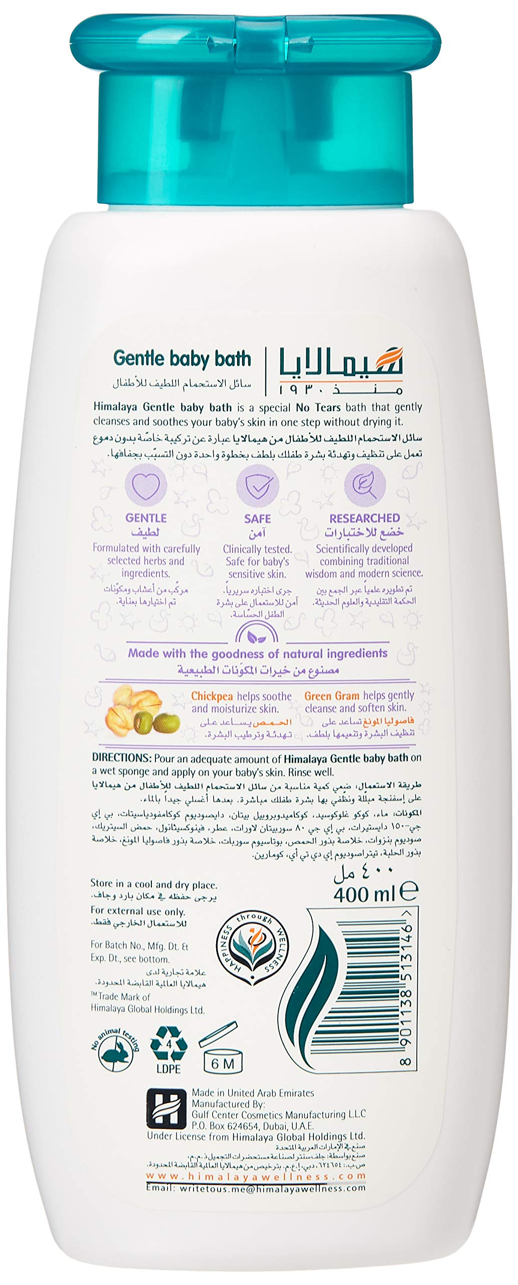 Himalaya Gift Pack & Himalaya Gentle Baby Wash (400ml)