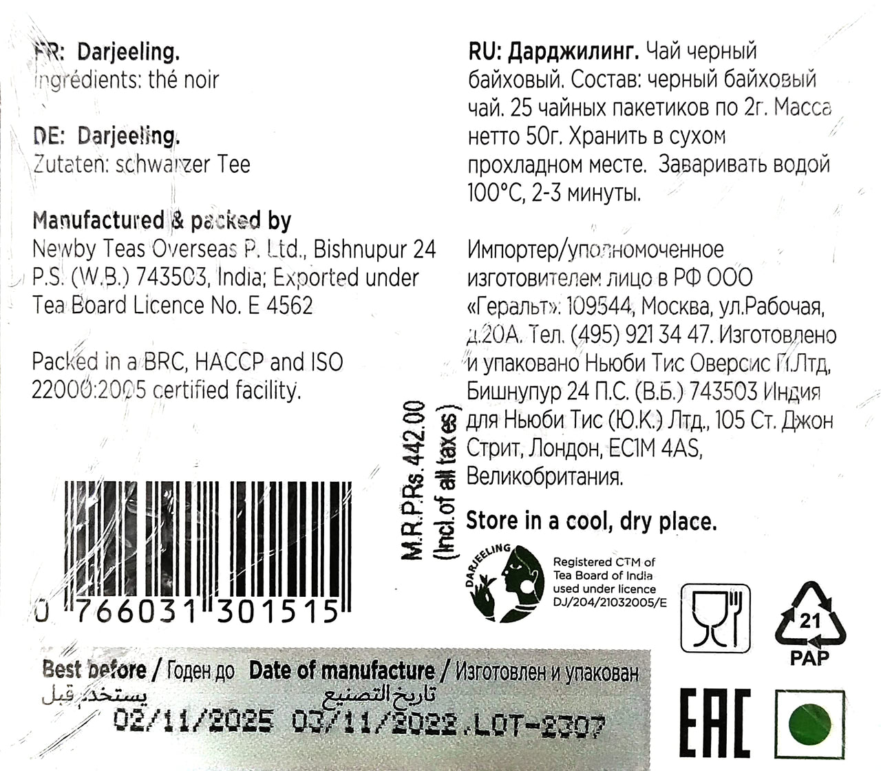 Newby Darjeeling Tea Bag | 25 Pieces Black Tea Bags | Single Origin Premium Tea | Floral Aroma & Delicate Flavor of Muscatel | 50 gms