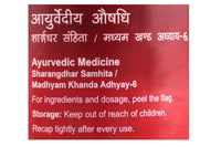 Dabur Sitopaladi Churna - 60 Gm