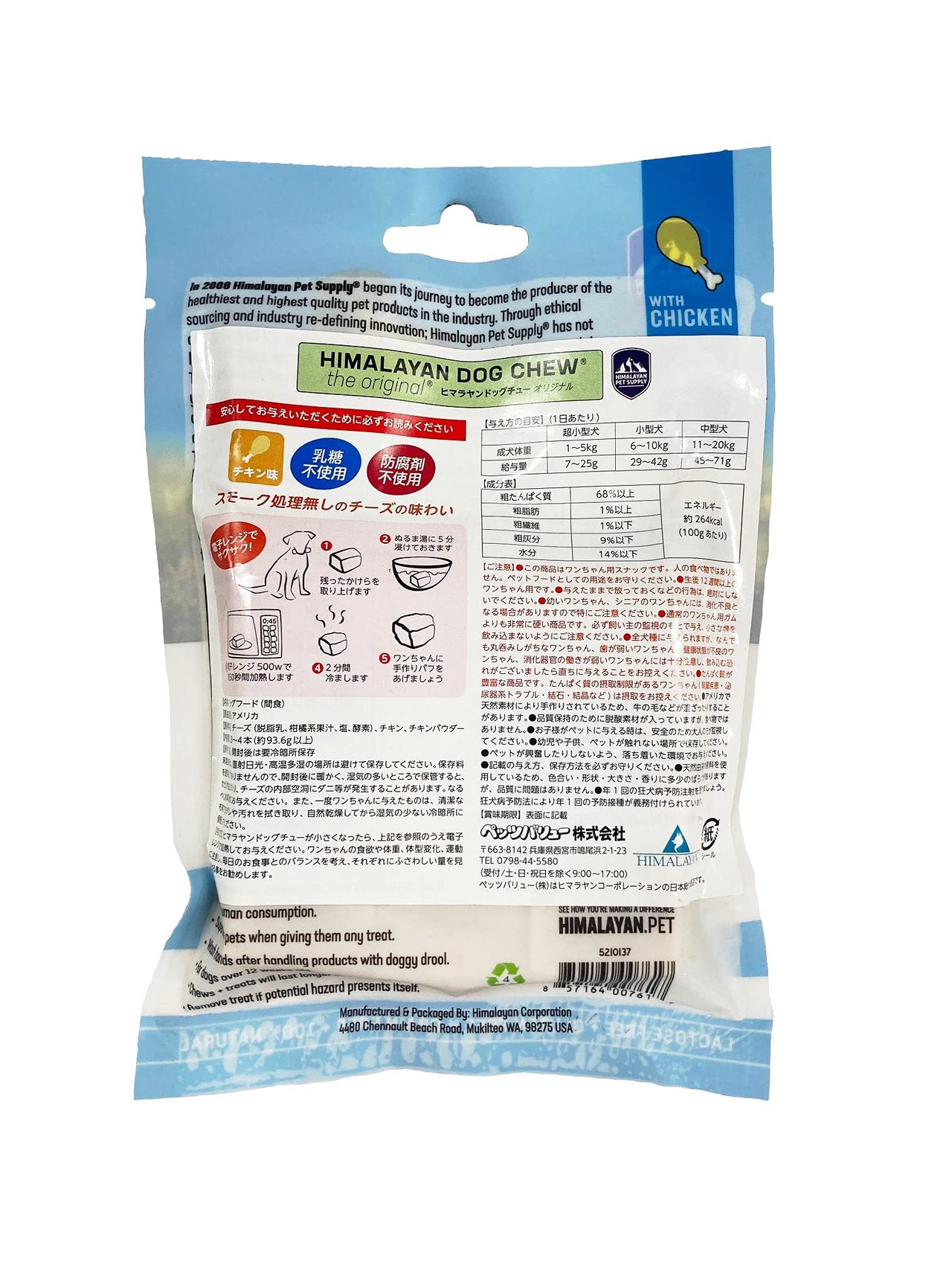 Original Yak Cheese Dog Chews, 100% Natural, Long Lasting, Gluten Free, Healthy & Safe Dog Treats, Lactose & Grain Free, Protein Rich, Chicken Flavor