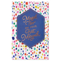 American Greetings Bat Mitzvah Card (Heartfelt Mazel Tov) Heartfelt Mazel Tov