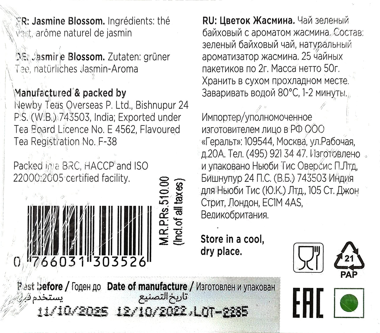 Newby Jasmine Blossom Green Tea Bags | Fusion of Green Tea Leaves and Natural Scent of Jasmine | 25 pieces | 50 Grams